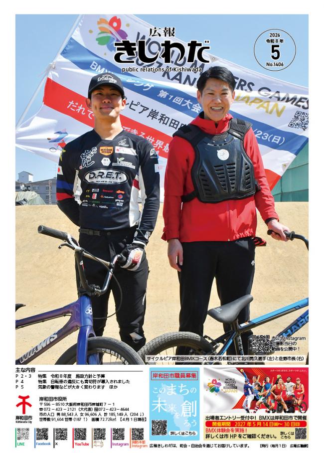 5月号表紙