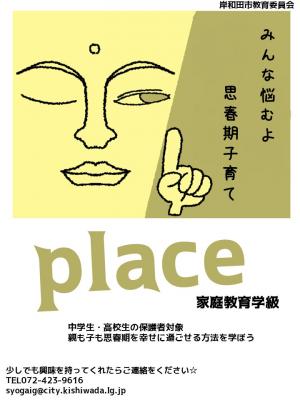 チラシ
