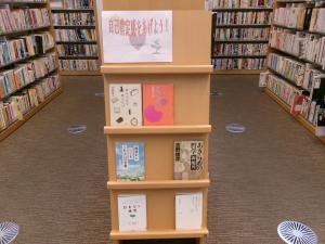 自己肯定感をあげよう特集の写真