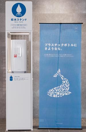 給水スタンドのイメージ図