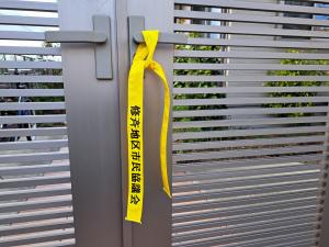無事ですマーク