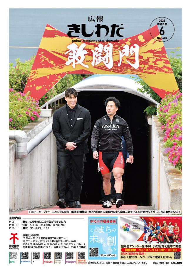 6月号表紙