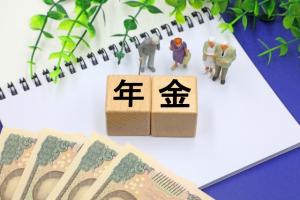 年金イメージ
