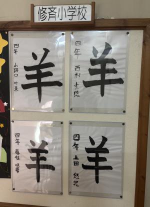 修斉小