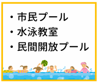 プール