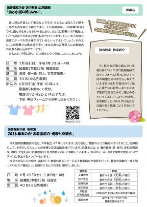 図書館だより2ページ目