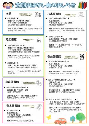 図書館だより3ページ目