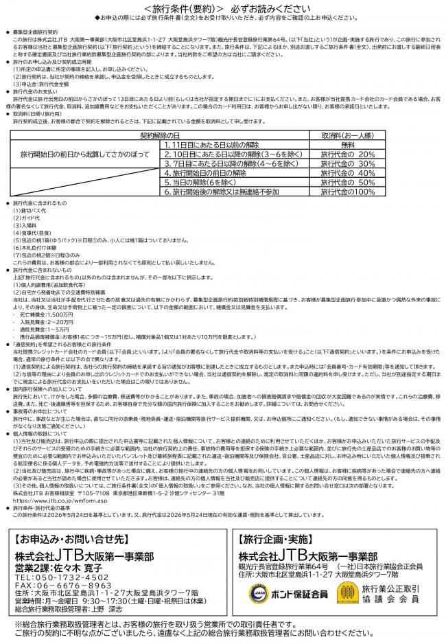 裏