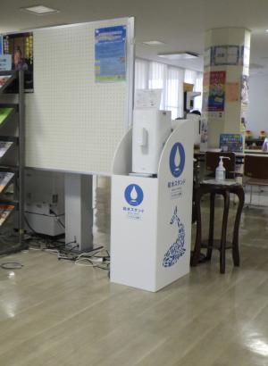 男女共同参画センター給水機設置写真