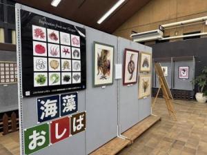 海藻おしば