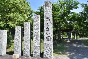 あじさい園の入り口