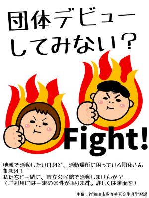 チラシ
