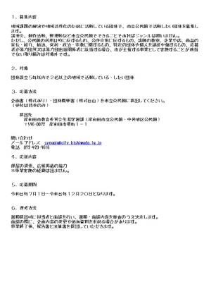 裏