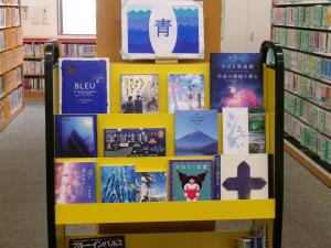 旭図書館展示　青