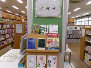 大戦略