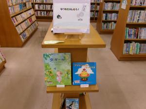 なつをたのしもう！特集