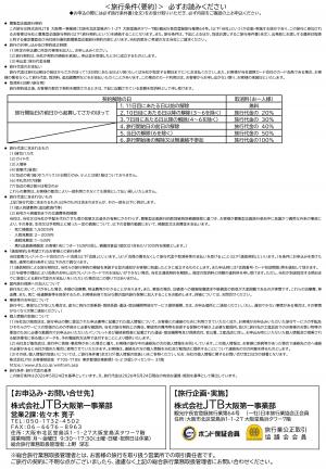 桃バスツアー