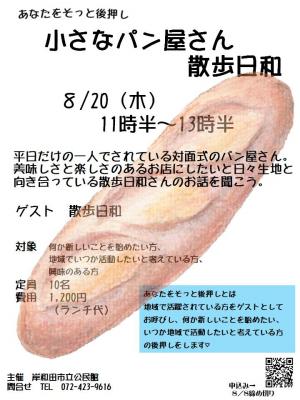 チラシ