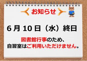 自習室案内