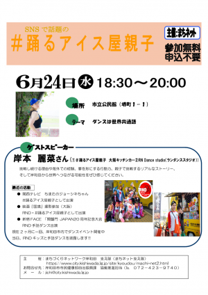 まちネットチラシ