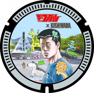 岸和田市立まなび中央公園
