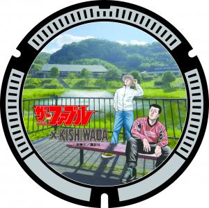 道の駅　愛彩ランド