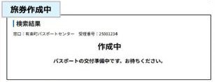作成中
