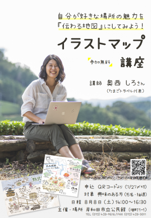 チラシの画像