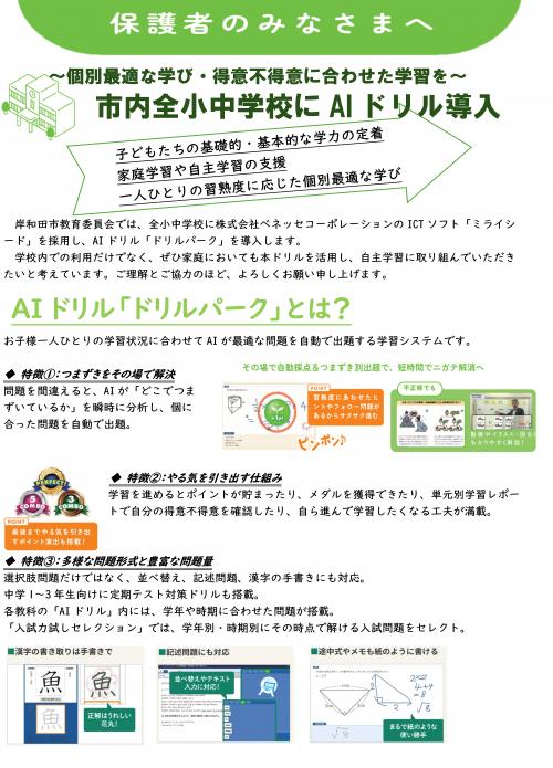 ミライシード