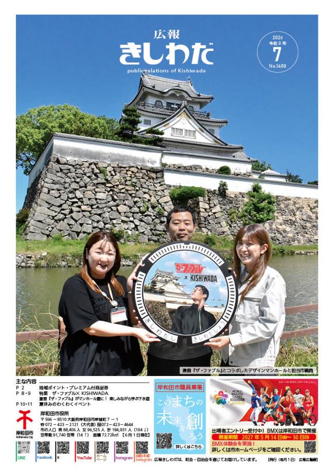 7月号