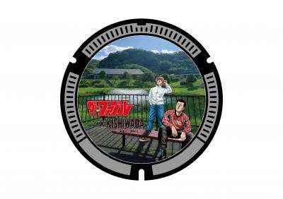 愛彩ランド