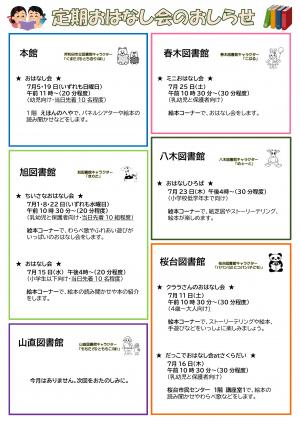 図書館だより2026年7月号5ページ目