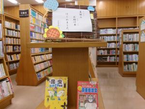 夏休みお助け本はじめました。特集の写真