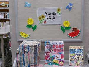 夏休み宿題お助け隊特集の写真