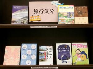 旅行気分特集の写真