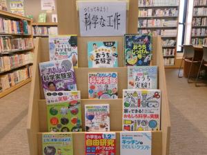 つくってみよう！科学な工作特集の写真