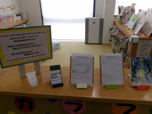 旭図書館のおすすめ本展示の様子