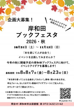 チラシ表面