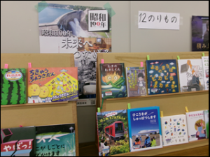 絵本の展示の様子