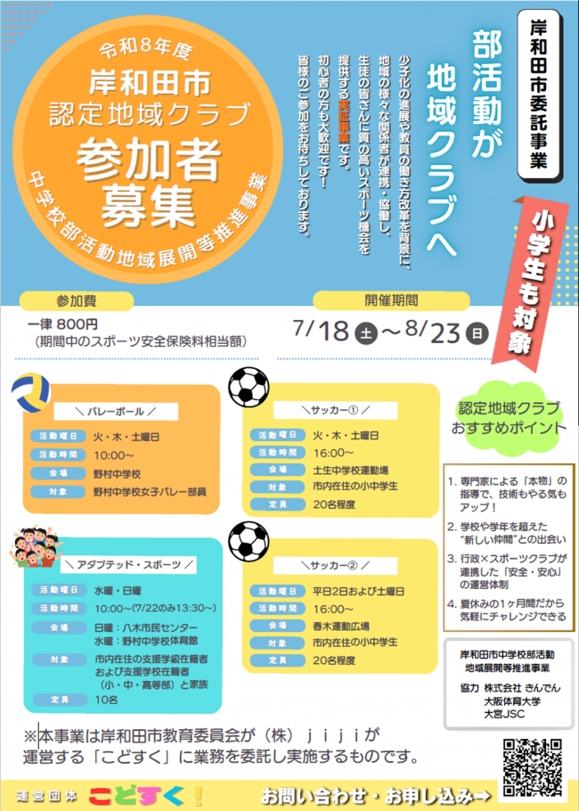 ちらし