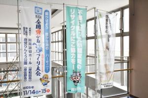 会場内ののぼり旗