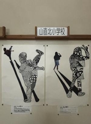 山直北小