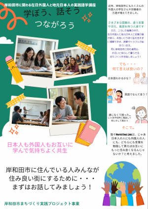 講座チラシ(表)の画像