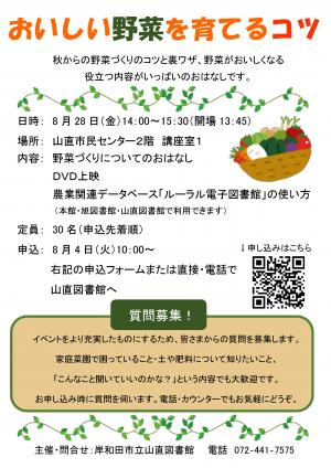 イベントチラシ画像