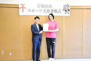市長と大山加奈さん２人で委嘱状を持つ様子