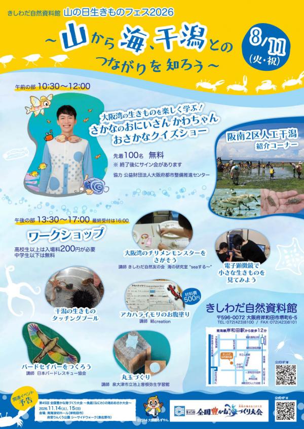 yamanohi