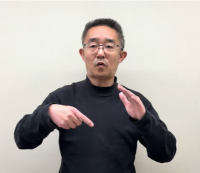 手話しよう