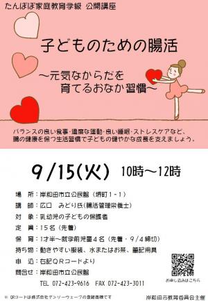 ちらし