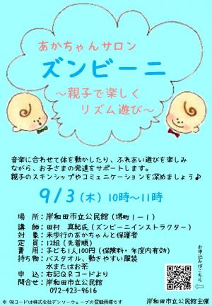 ちらし