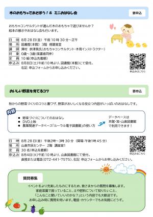図書館だより3ページ目